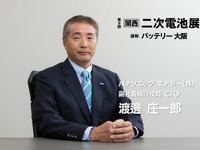 リチウムイオン電池の先駆者パナソニックの、持続可能な社会に向けた戦略とは…【関西】二次電池展 11月16日開幕 画像
