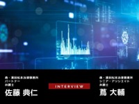 技術要件だけではない：CASE車両のサイバーセキュリティ法制度…森・濱田松本法律事務所［インタビュー］ 画像