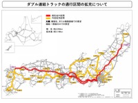 ダブル連結トラックが通行できる道路を5000km超に拡充へ 画像