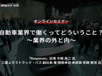 ◆終了◆11/25【学生向けオンラインセミナー】自動車業界で働くってどういうこと？～業界の外と内～ 画像