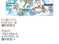 スキー場、コンビニエンスチェーン…他業種との連携を拡大する「全力案内！」 画像