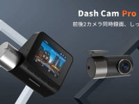前後撮影対応2カメラドラレコ「70mai Dash Cam Pro Plus+」発売 画像