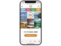 環境配慮型・観光MaaSで体験・アクティビティもワンストップ提供　日光地域 画像