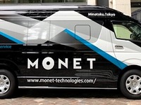 マルチタスク車両で医療と行政サービスを提供　三重県で実証実験を実施へ 画像