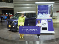 「初めてのおけいこ」を応援、日産ルークスカプセル体験イベント開催 10月14-16日 画像
