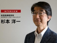 安全な自動運転レベル３の実現とさらなる進化 – 本田技研 エグゼクティブチーフエンジニア 杉本洋一氏［インタビュー］ 画像