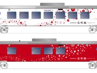 H100形の観光仕様ラッピング車は10月30日から運行…国と北海道が助成 画像