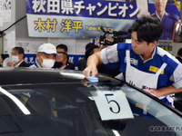 洗車とコーティングのプロが集う! キーパー全日本チャンピオン決定戦 画像