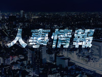 日産自動車・人事情報　2022年10月1日付 画像