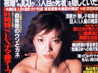 下平さやか&ウッチャンの車内でのXX現場---『週刊現代』 画像