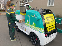 「未来のまちづくり」無人ロボットが配送サービス、北海道石狩市で実験 画像