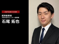 「空飛ぶクルマ」大阪・関西万博での商用飛行に向けて - 経済産業省 次世代空モビリティ政策室 石尾拓也氏［インタビュー］ 画像