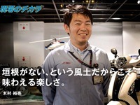 垣根がない、という風土だからこそ味わえる楽しさ…ヤマハ発動機 モーターサイクル 車体設計 木村裕亮【現場のチカラ】 画像