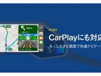 バイク専用ナビアプリ「ツーリングサポーター」がApple CarPlay対応 画像