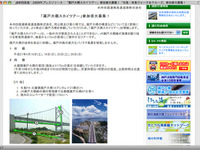 「瀬戸大橋スカイツアー」参加者を大募集! 4月18-26日開催 画像