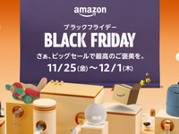 Amazonブラックフライデー始まる…コロナ禍＆値上げ！ 何にお金を使えばいいのか？ 画像