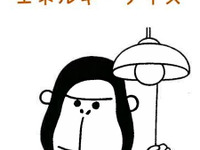 新日石、エネルギークイズキャンペーン 画像