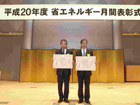 新日鉄、省エネルギー月間表彰で経済産業大臣賞を受賞 画像