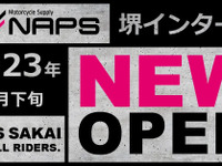 オートバイ用品のナップス、関西2拠点目「堺インター店」を2月下旬オープン 画像