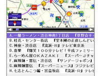 インクリメントP、MapFanアプリをバージョンアップ…ソフトバンク向け 画像