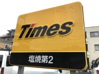 若者は駐車場で現金決済…移動関連サービスでのキャッシュレス決済 画像