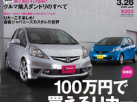 プリウスだって100万円で買える 画像