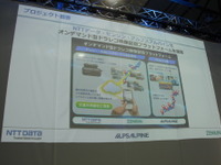 “渋滞の先頭の見える化”を目指して、NTTデータ/ゼンリン/アルプスアルパインが協業…4月より沖縄で実証実験 画像