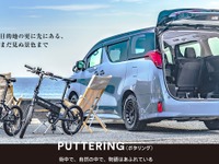 アルパインのカーシェア「ストリカ」、新ステーションをいわきに開設…全国5拠点目 画像