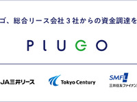 EV充電1000拠点1万台設置を目指し、プラゴが総合リース会社3社と提携 画像