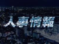 ブリヂストン・人事情報　2023年1月16日付 画像