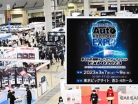 「国際オートアフターマーケットEXPO 2023」来場事前登録・受付中　3月開催 画像