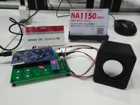 部品点数が削減できる「マイコン音声再生システム用オーディオアンプ」…オートモーティブワールド2023 画像