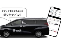 子育て世代や高齢者、学生の外出を後押し…エリア定額乗り放題、今治市で 画像