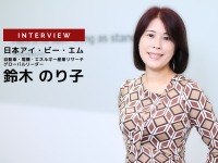 EVへの“温度差”と付加価値への期待「電動化シフトへのロードマップ」とは…日本アイ・ビー・エム 鈴木のり子氏［インタビュー］ 画像