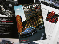 オートエクゼ、2009年度版 総合カタログを発刊 画像