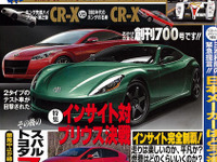 三菱 レーシングランサー 市販モデルは開発続投!? 画像