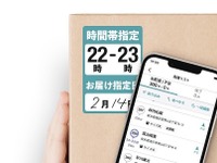 配達NAVITIME、ルート検索機能を強化…最大巡回件数を300に拡充 画像