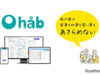 子供の習い事送迎サービス、横浜市で走行実験…参加無料 画像