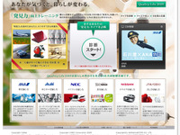 日産、資生堂・ANAなど6社…共同プロモーションサイト開設 画像
