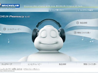ミシュラン Primacy LC…スペシャルサイト開設 画像