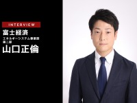 全固体・ナトリウム？次のトレンドは軽量化・次世代電池の今後…富士経済 山口正倫氏［インタビュー］ 画像