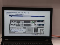PLMをシミュレーターでデジタルツイン化するダッソーの新しいモデルベース開発…国際二次電池展【春】2023 画像