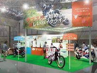 バイクのレンタルやサブスク、オークネットが東京モーターサイクルショー2023で紹介へ 画像