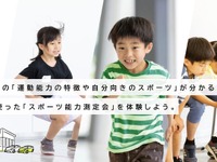 トヨタのディーラー店舗で子どもに適したスポーツを提案 画像