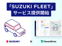 スズキ×スマートドライブ、法人向けコネクテッドサービスを開始 画像