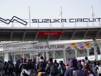 鈴鹿サーキット、イベント開催時に予約制駐車場シェアサービス活用へ 画像