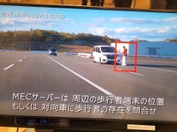 交通事故はゼロになる？ クルマ同士が情報交換して道路状況を把握できるC-V2Xとは 画像