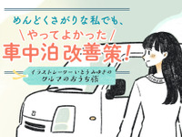 ウェブマガジン「カエライフ」、新連載3本がスタート 画像
