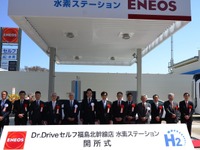 CO2フリーの水素ステーションをENEOSが福島市内に開設 画像