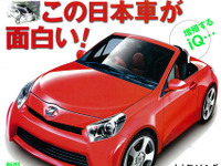 電気自動車がカーデザインを変える 画像